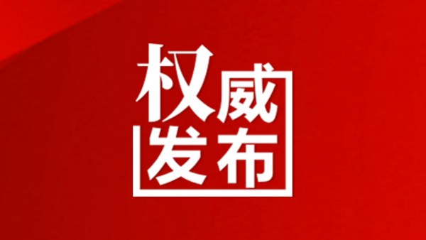 《海南省人民代表大会常务委员会议事规则》解读