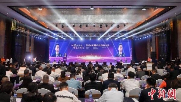 海南文昌举行产业投资大会 项目签约金额56.65亿元