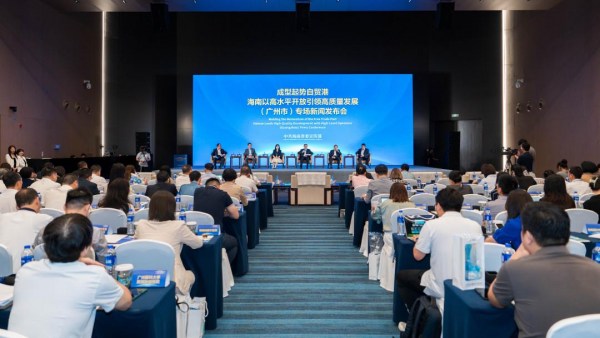 首赴省外，海南自贸港新闻发布会在广州举行