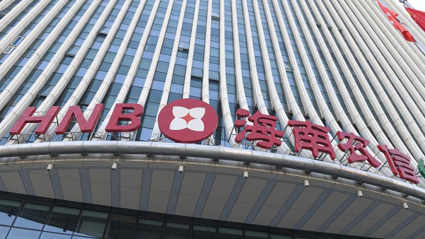 海南省拟发行100亿元专项债 用于补充拟成立的海南农商银行资本
