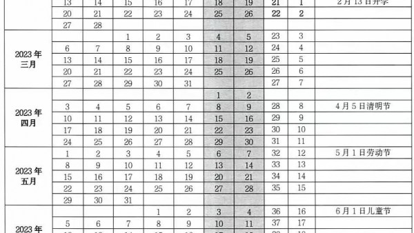 海南中小学校暑假时间确定！