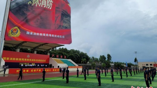 进驻海南！国家队来啦