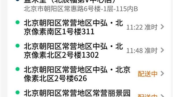 京东外卖配送单价降至1元引争议，目前已不再向骑手展示单价