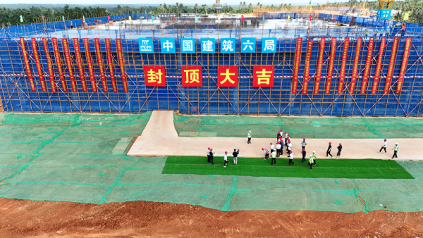 首栋封顶！海南莫斯科动力大学（筹）加紧建设