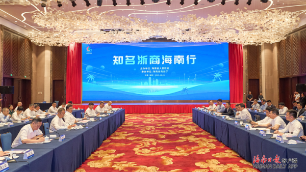 知名浙商海南行，正泰集团签约省政府