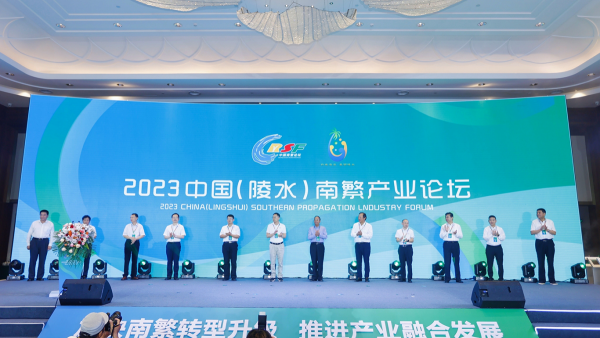 2023中国（陵水）南繁产业论坛盛大举行