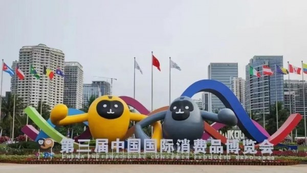 消博会“倒逼”“向上生长” 海口谋划全球消费精品博览园项目