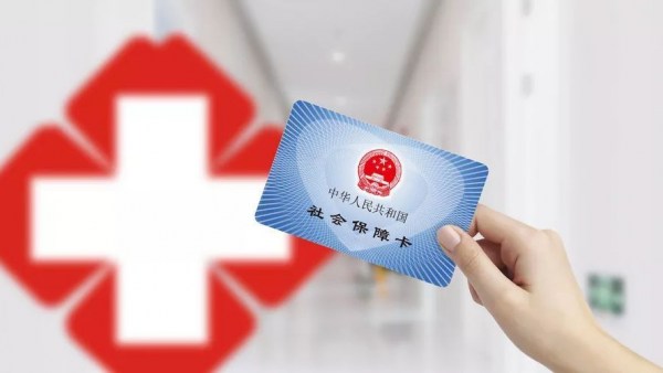 海南职工医保住院的报销标准是多少？解答来了