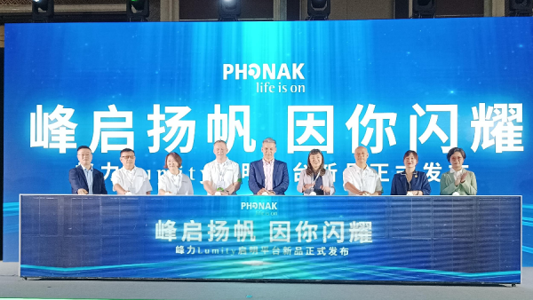 新一代智慧言语技术“启明”助听器落地海南