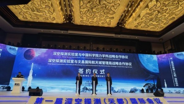 海南将建设“深空探测实验室文昌基地”