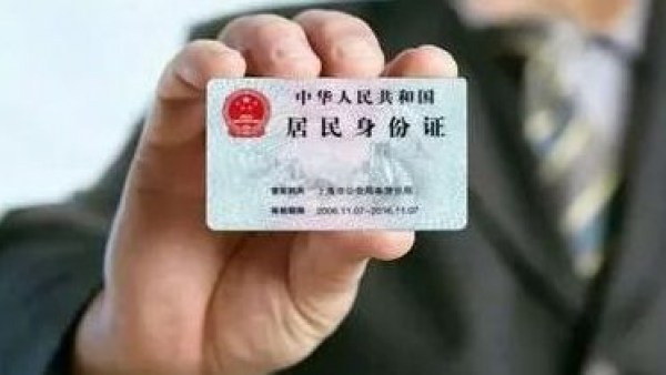 5月15日起 海南省内户籍居民身份证异地办理业务将进一步调整简化