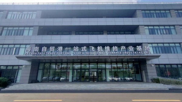 海南一站式飞机维修产业基地已完成600余单项目