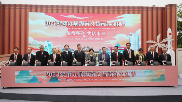 2023年第九届海南文昌南洋文化节开幕
