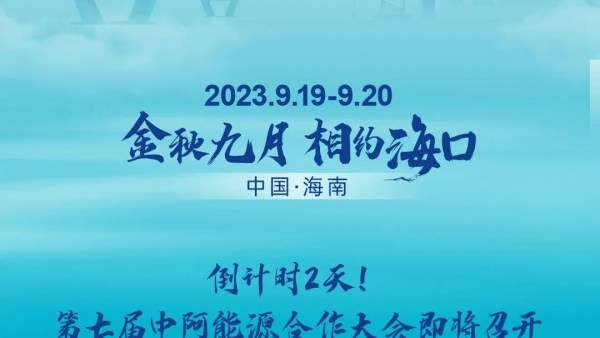 见证多个项目签约，刘小明访问阿联酋和中国香港地区归来
