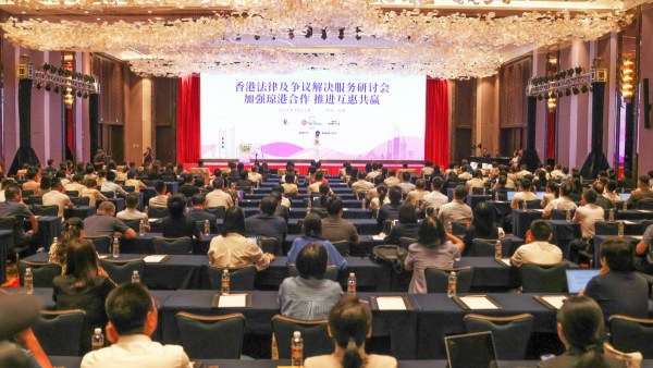 推广香港法律及争议解决服务研讨会在海口举行