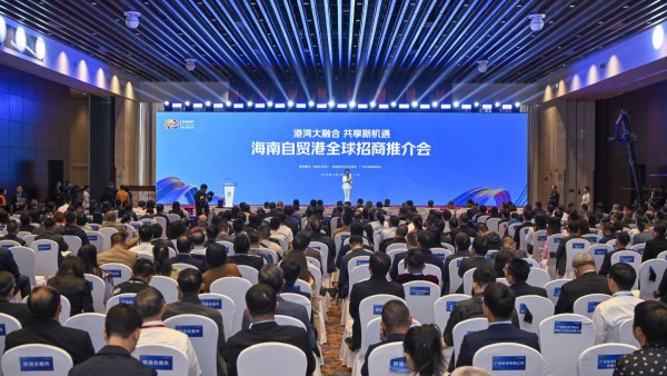 海南自贸港全球招商推介会在广州举行 邀海内外企业投资兴业