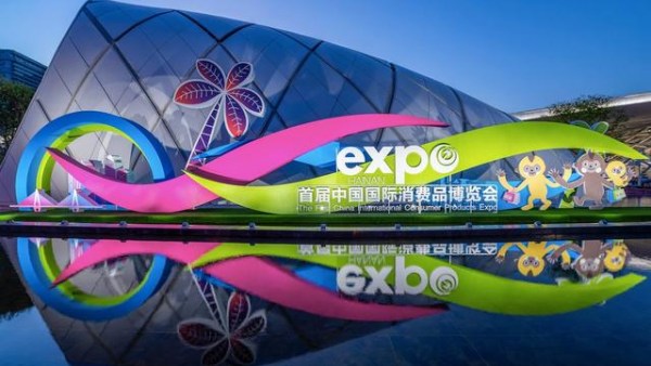 中国今年首场重大国际性展会，海南消博会规模再创新高