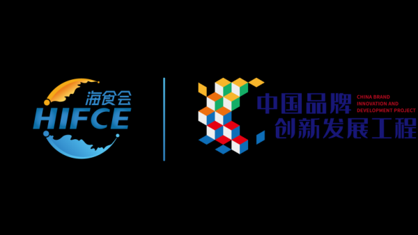 海食会成功入围中国品牌创新发展工程