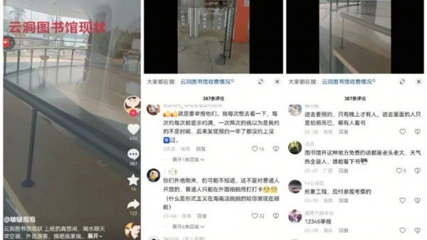 海口云洞图书馆预约不上？工作人员都闲着？