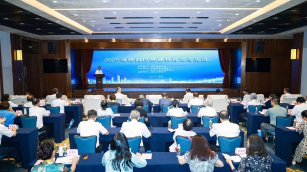 2025海峡两岸基础教育交流活动在海南举行
