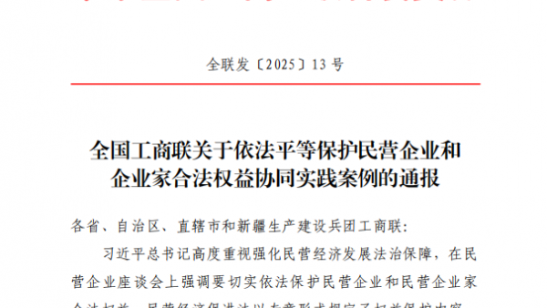 优化营商环境重要成果！海南这些民营企业入选全国法治民企典型案例