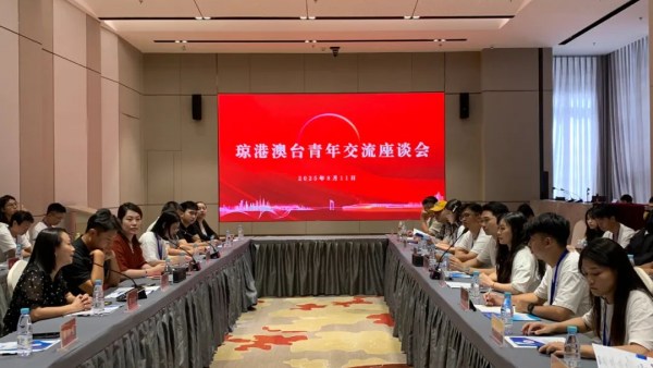 “自贸港青年汇”活动启动