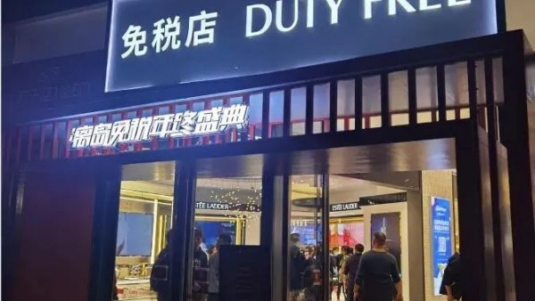 海南真成购物天堂：岛民争相做代购 行业前景最新解读