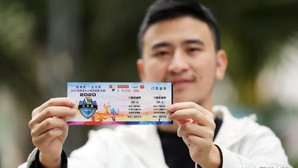 体育+科技 海南云木杯排球赛采用芯片门票